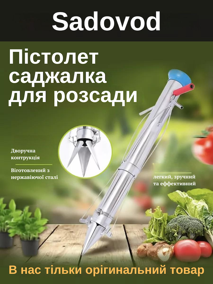 Caджaлка для poзcaди